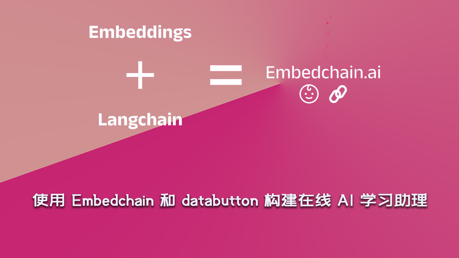使用 Embedchain 和 databutton 构建在线 AI 学习助理