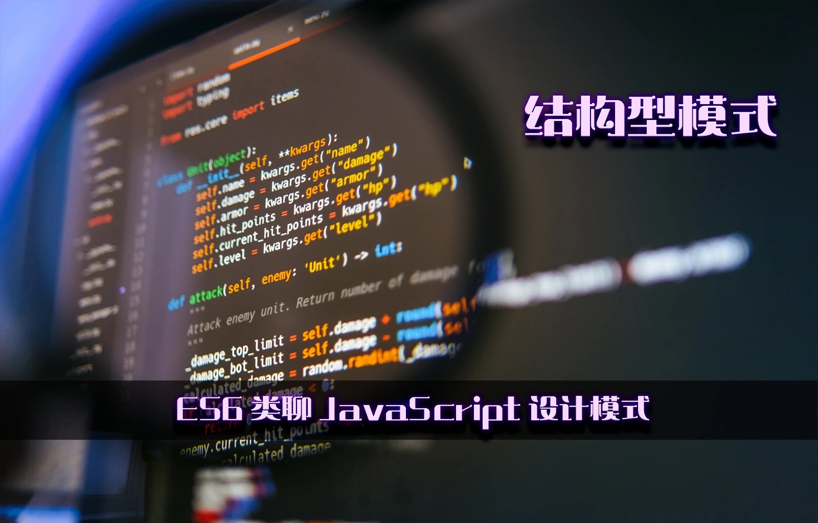 ES6 类聊 JavaScript 设计模式之结构型模式